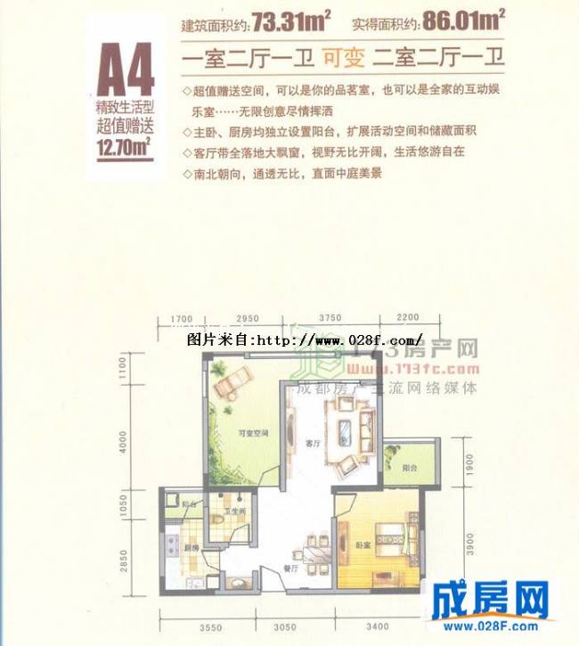 弗客城户型图,点击放大