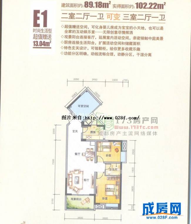 弗客城户型图,点击放大