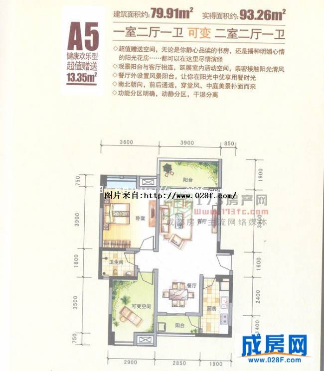 弗客城户型图,点击放大