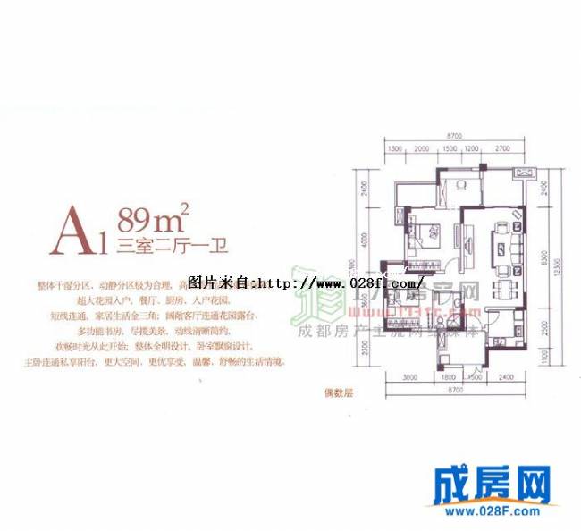 中华锦绣户型图,点击放大