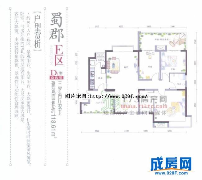 蜀郡户型图,点击放大