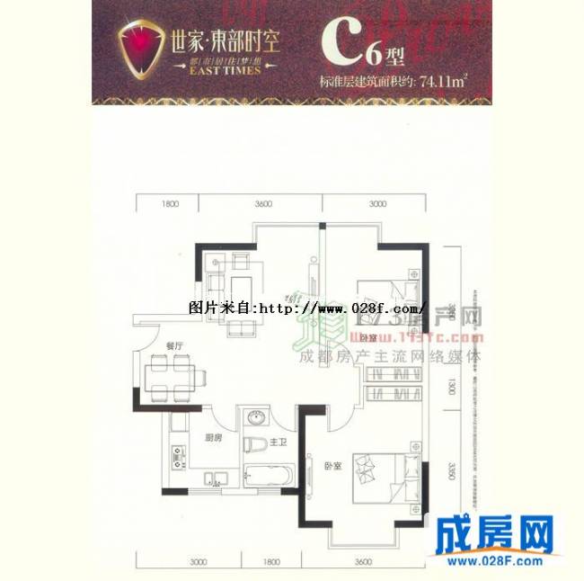 世家·东部时空户型图,点击放大