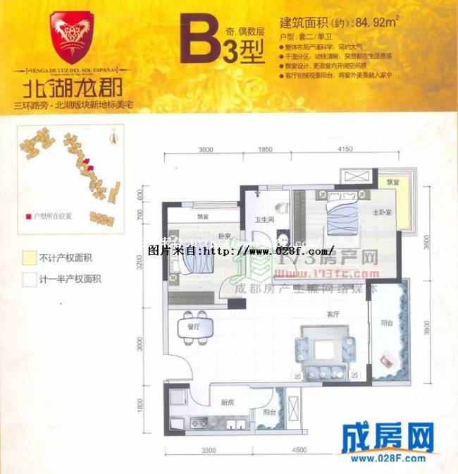 北湖龙郡户型图,点击放大