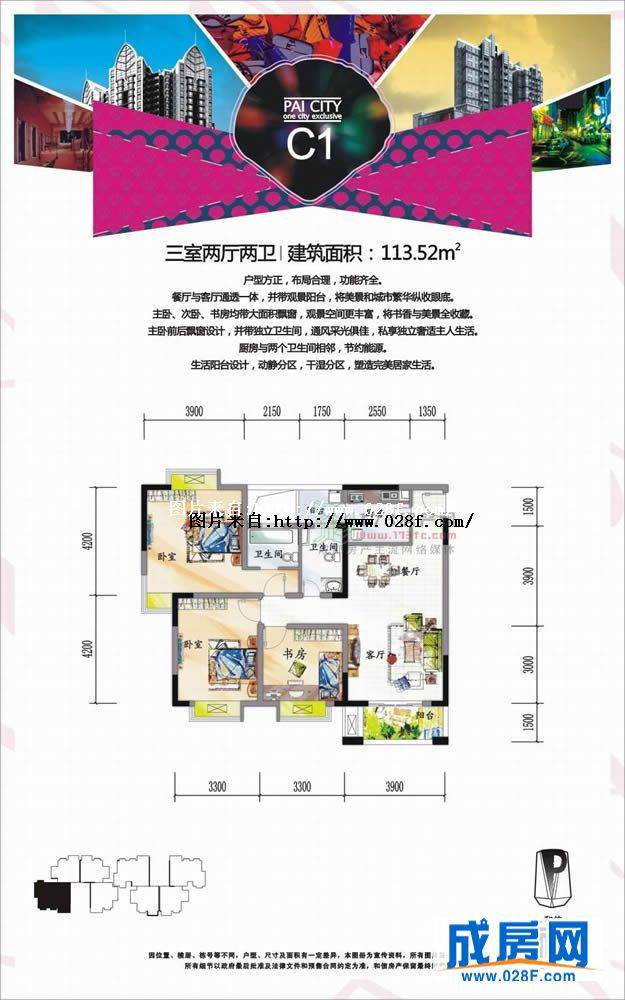 和信派都户型图,点击放大