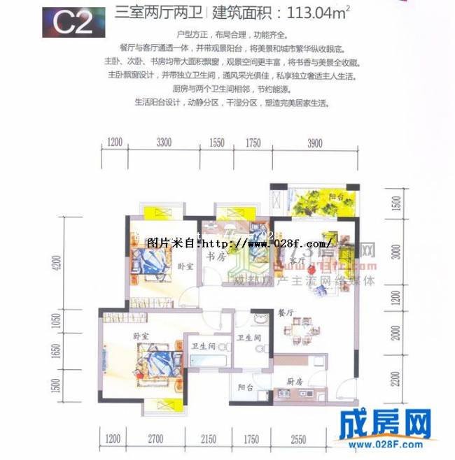 和信派都户型图,点击放大