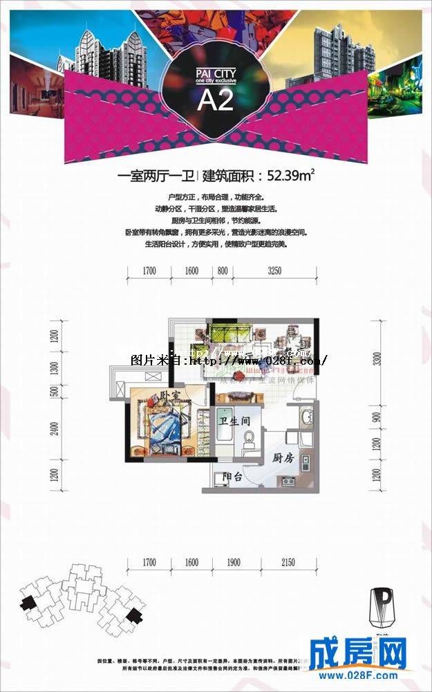 和信派都户型图,点击放大