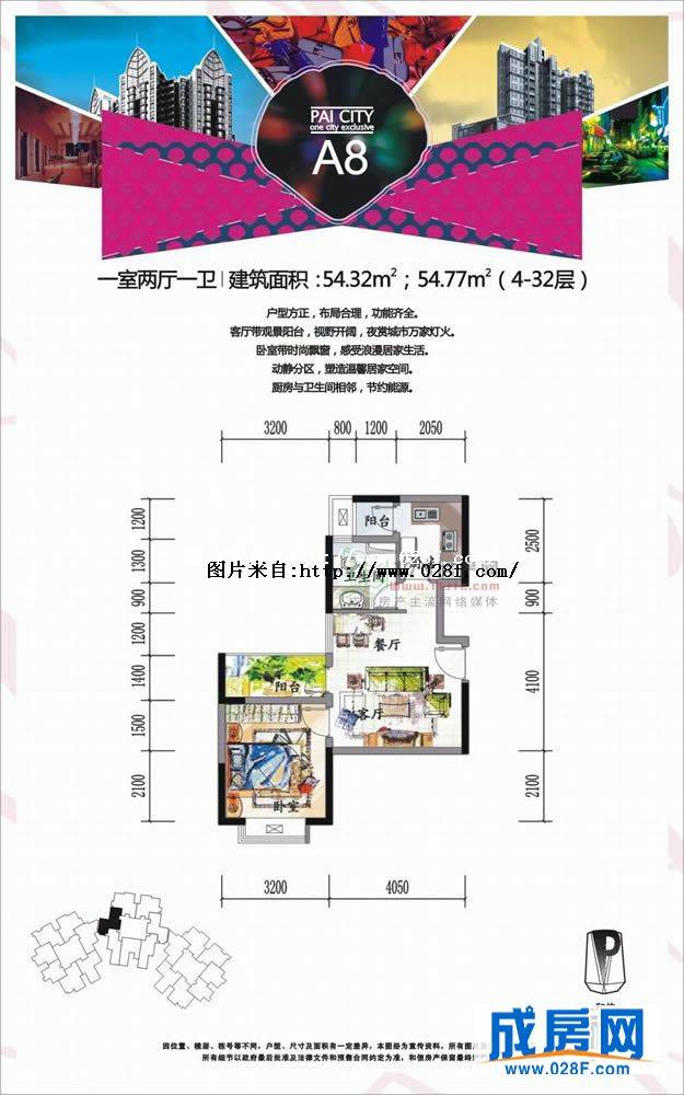 和信派都户型图,点击放大