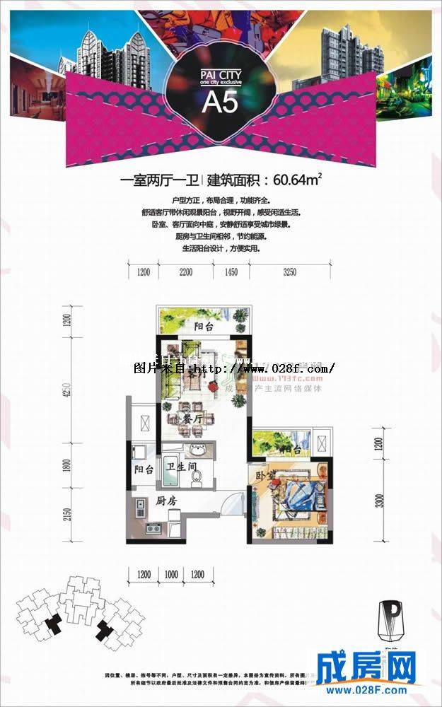 和信派都户型图,点击放大