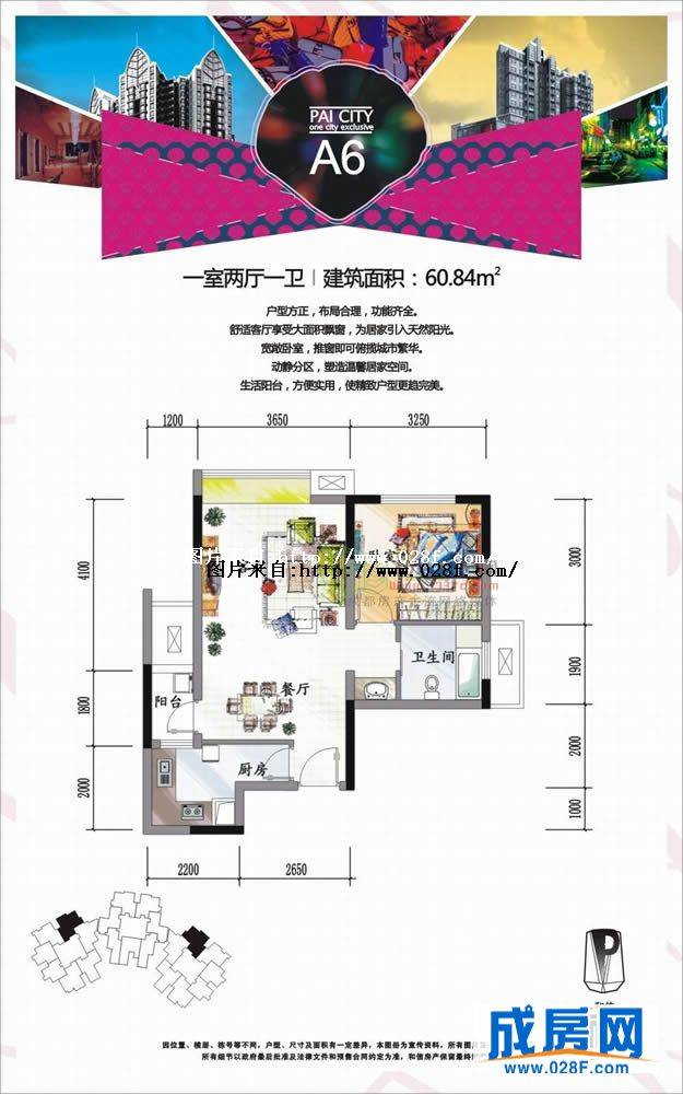 和信派都户型图,点击放大