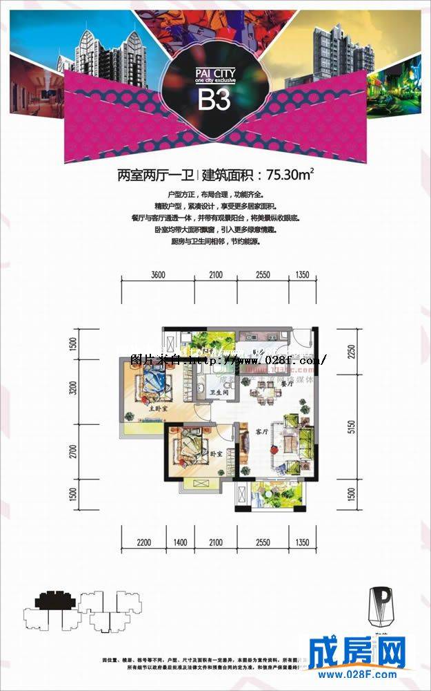 和信派都户型图,点击放大