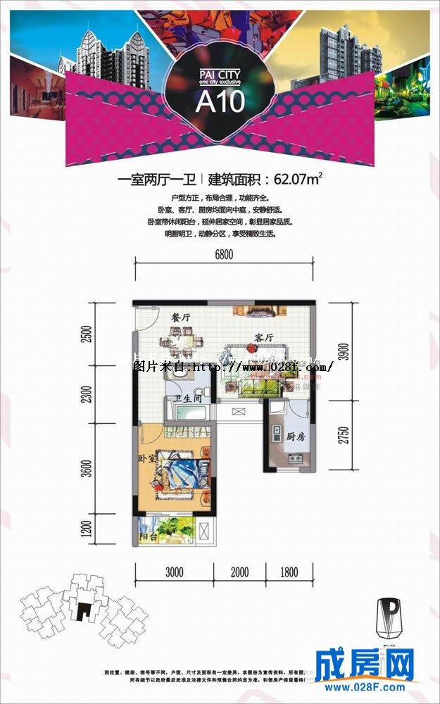 和信派都户型图,点击放大