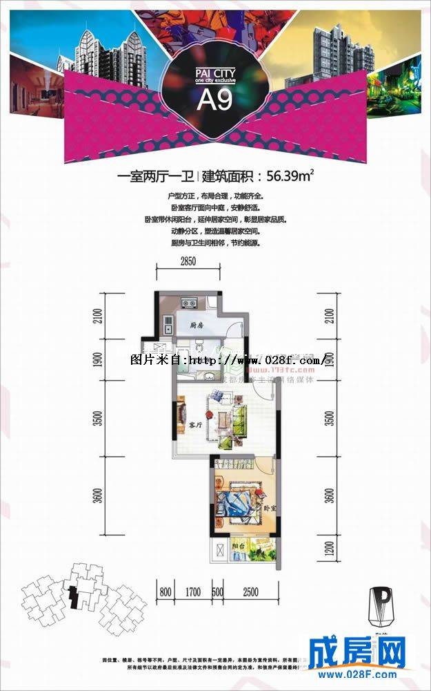 和信派都户型图,点击放大