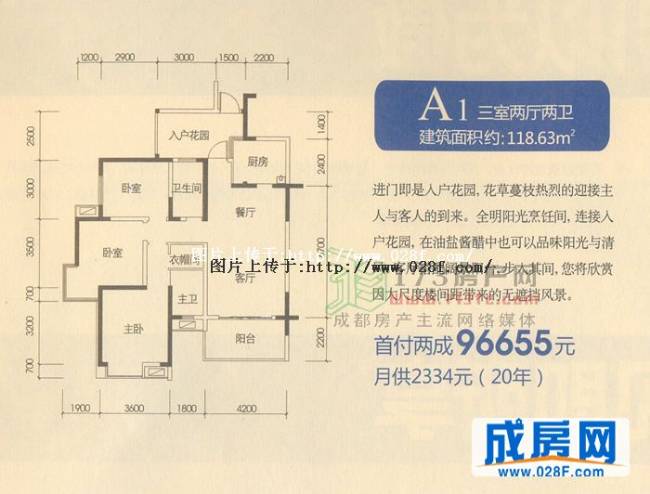 棠湖泊林镇户型图,点击放大