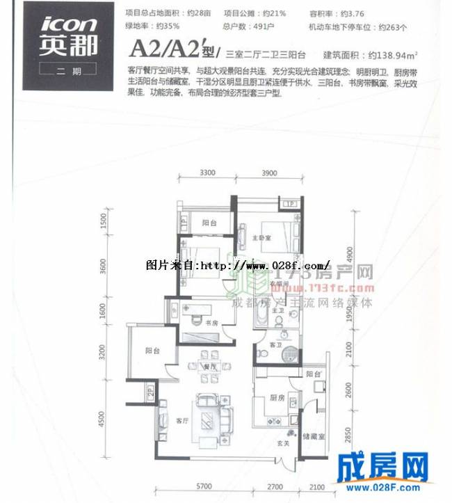 英郡户型图,点击放大
