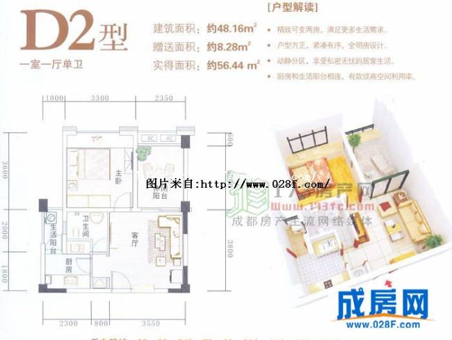 双玺户型图,点击放大