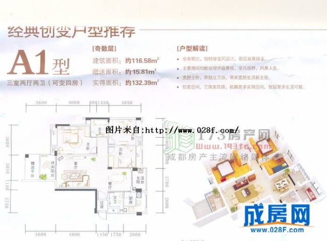 双玺户型图,点击放大