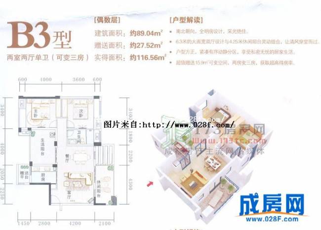 双玺户型图,点击放大