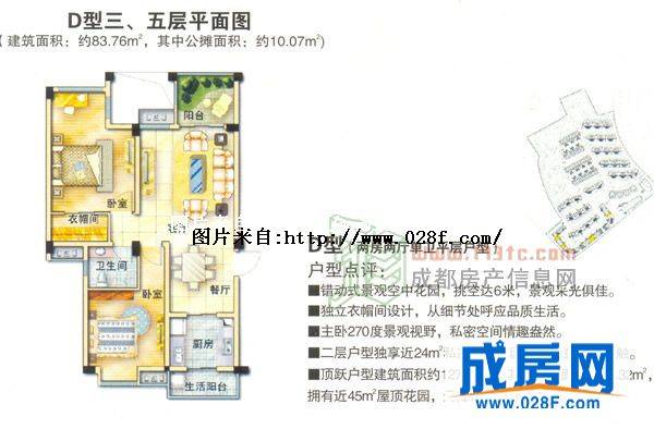 棠湖·泊林小镇户型图,点击放大