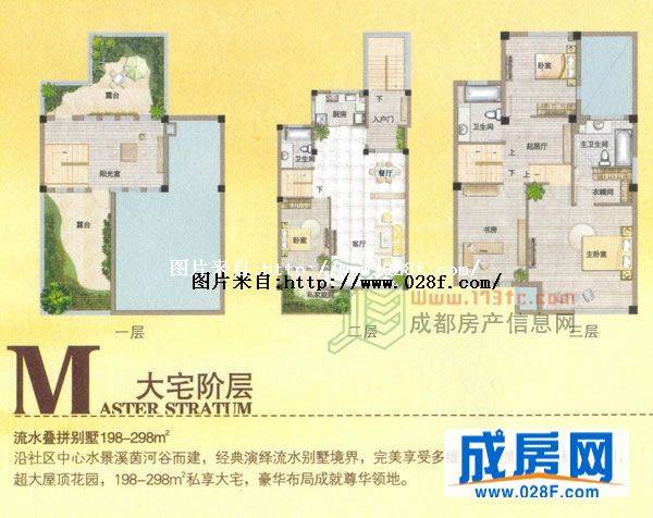 太禾·水晶城户型图,点击放大