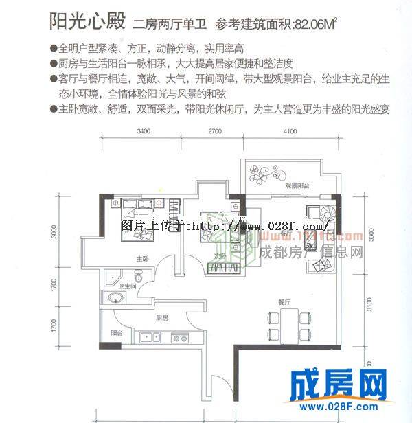 金府世家户型图,点击放大