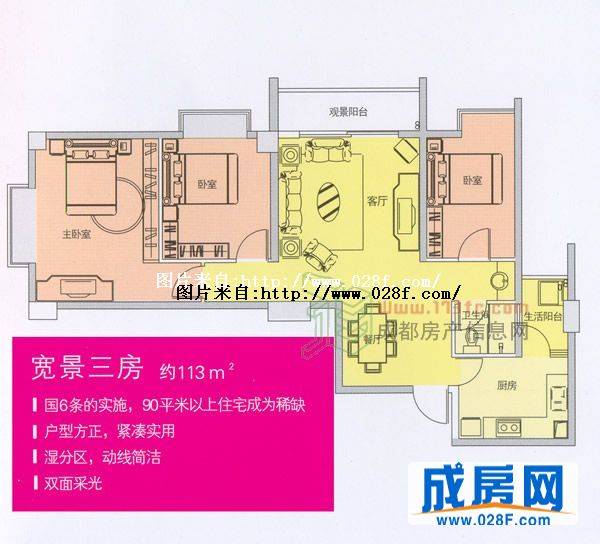 都市美邸户型图,点击放大