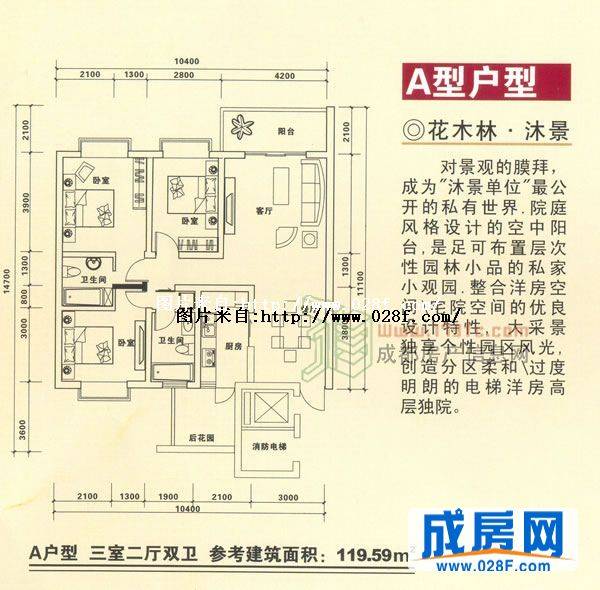花木林户型图,点击放大