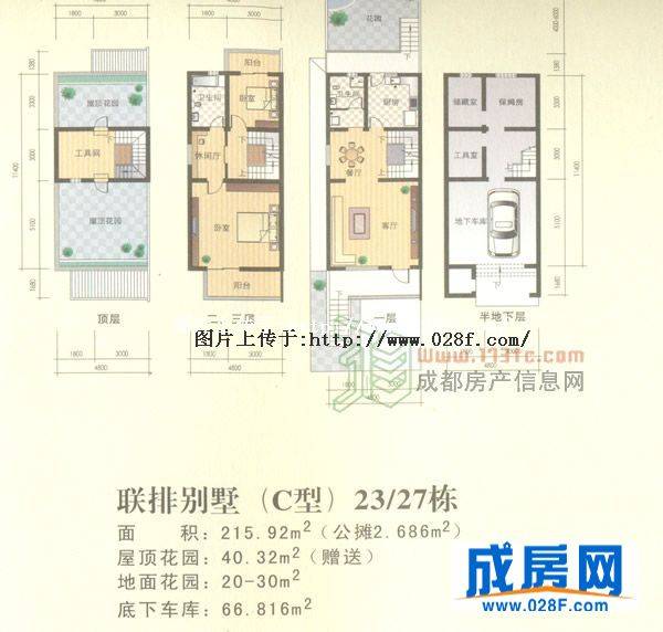 兰花村户型图,点击放大