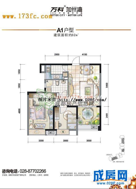万科·加州湾户型图,点击放大