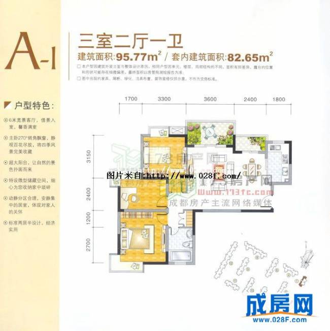 亚丁小镇户型图,点击放大