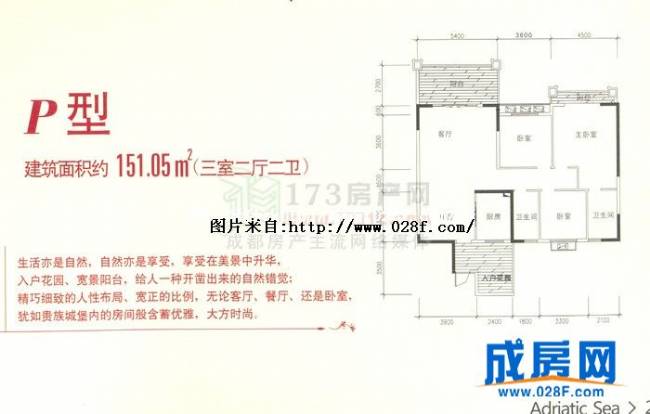 中华名园亚德里亚户型图,点击放大