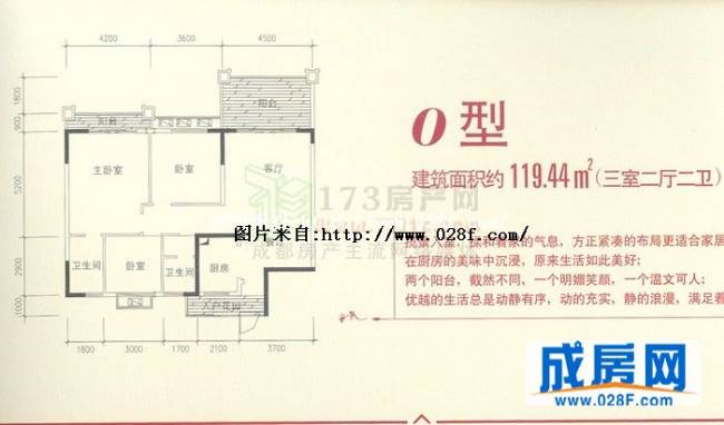 中华名园亚德里亚户型图,点击放大
