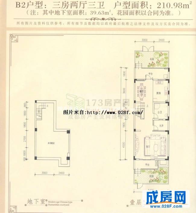 建川丽水青城桂院户型图,点击放大