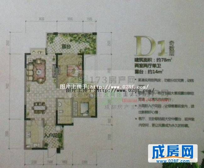 蓝光·富丽城户型图,点击放大