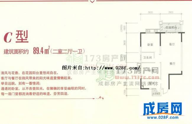 中华名园亚德里亚户型图,点击放大
