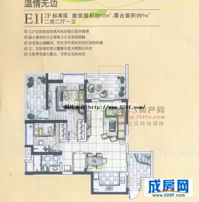 优品尚东三期户型图,点击放大