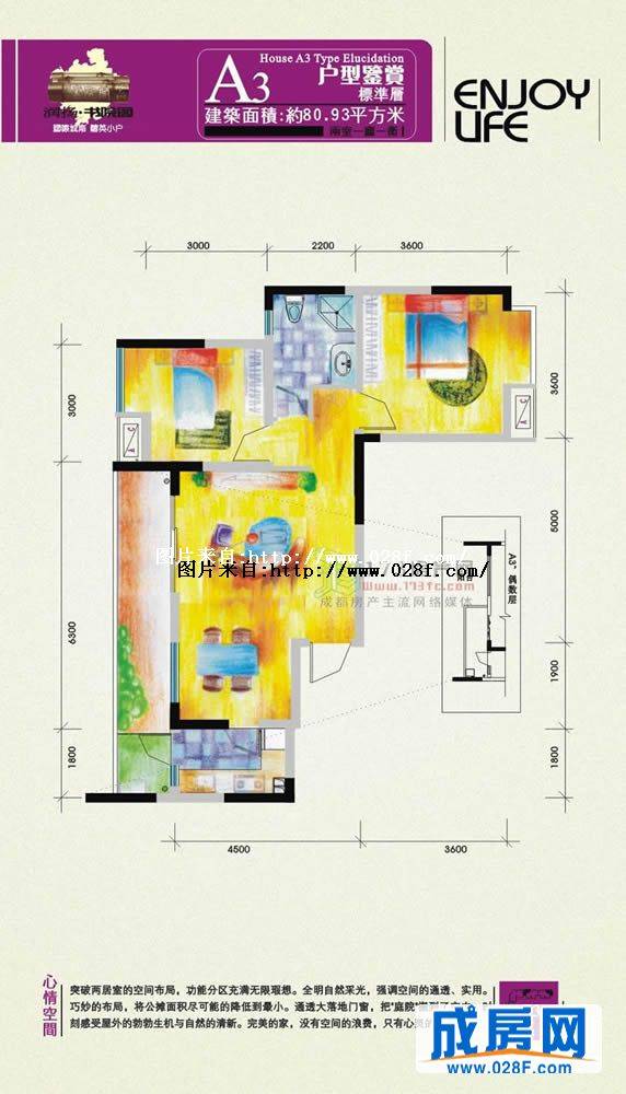 润扬书院阁户型图,点击放大