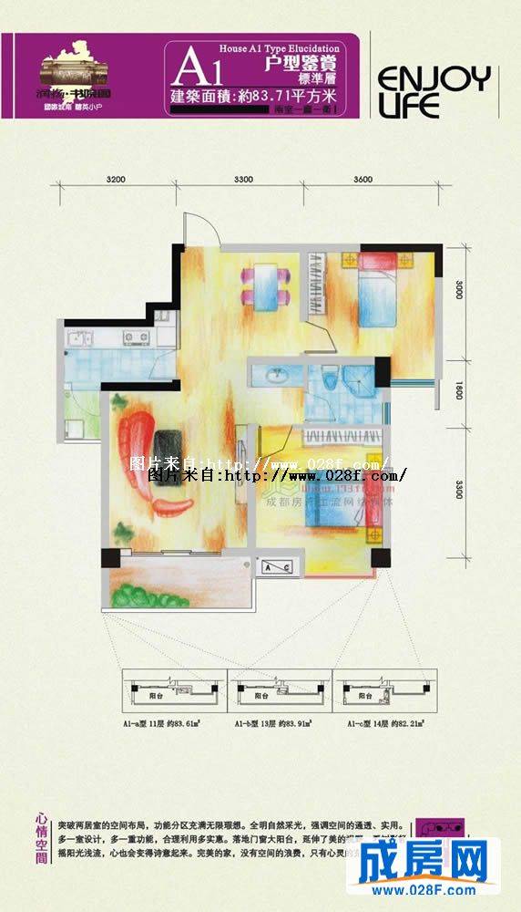 润扬书院阁户型图,点击放大