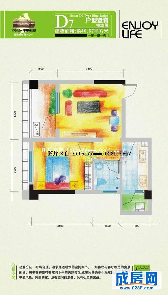 润扬书院阁户型图,点击放大