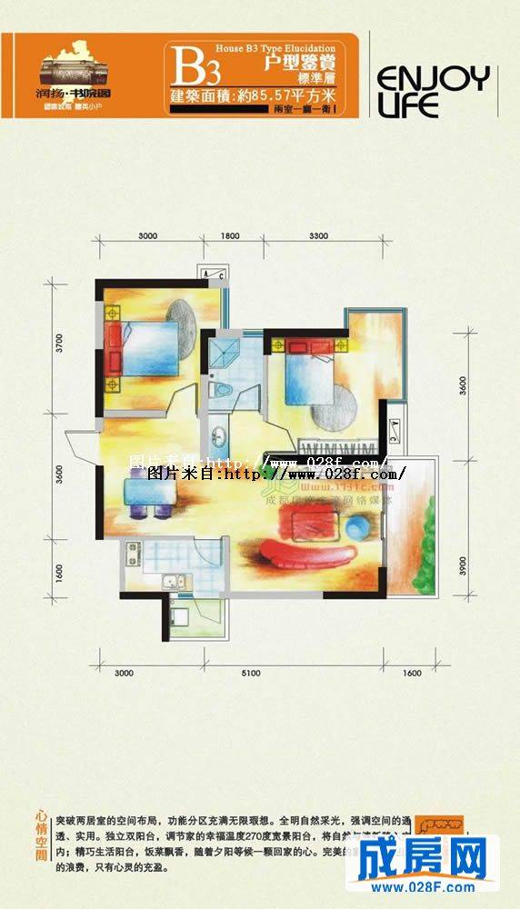 润扬书院阁户型图,点击放大