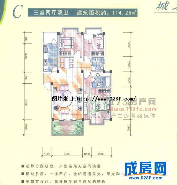 成南锦秀户型图,点击放大