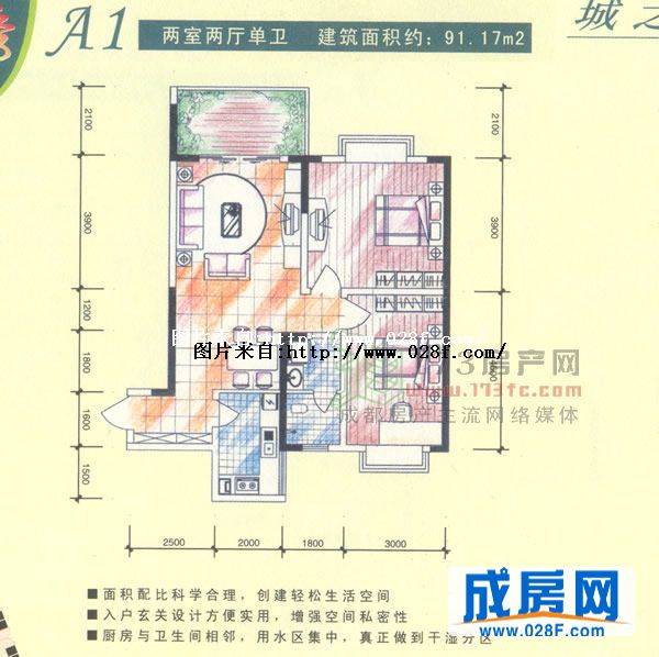 成南锦秀户型图,点击放大