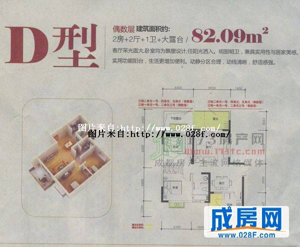 橙花风景户型图,点击放大