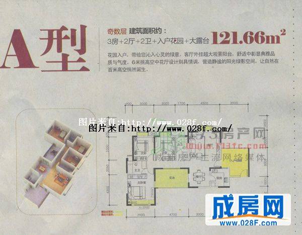 橙花风景户型图,点击放大