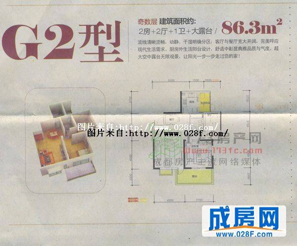 橙花风景户型图,点击放大