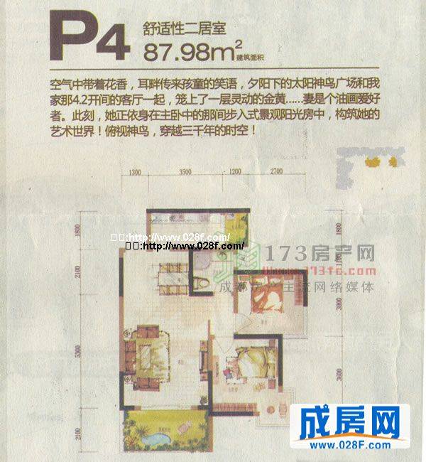 双华麓港户型图,点击放大