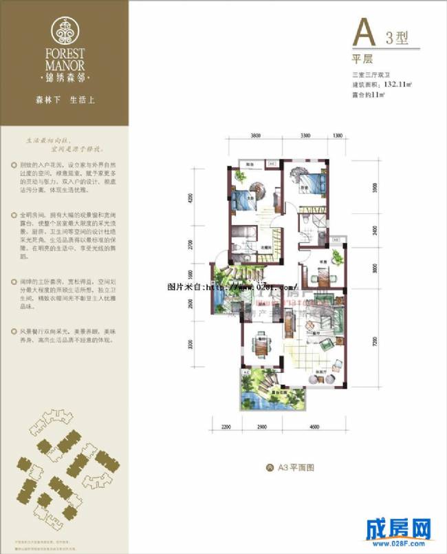 锦绣森邻户型图,点击放大