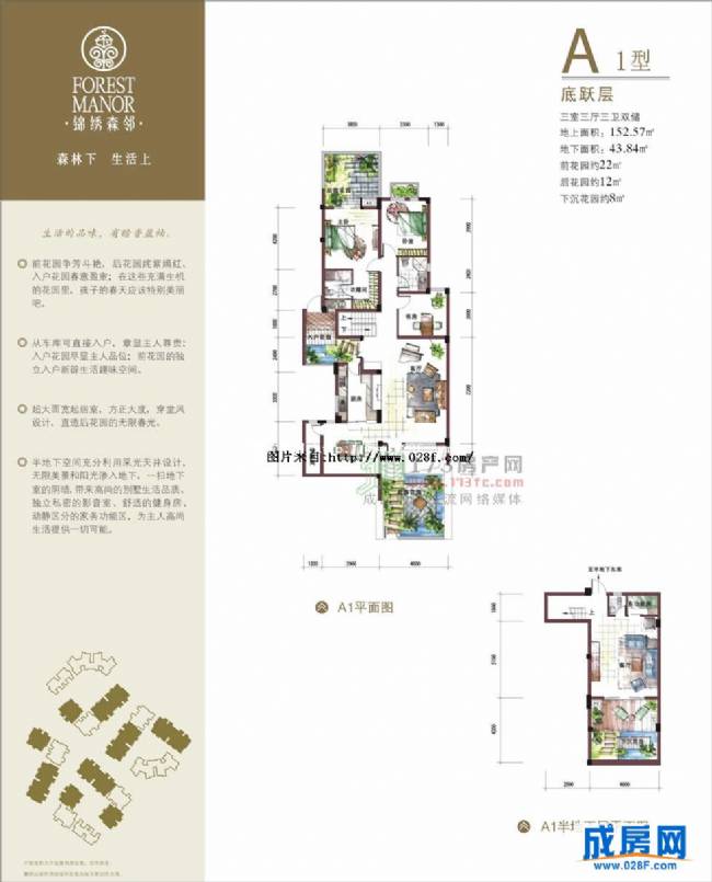 锦绣森邻户型图,点击放大