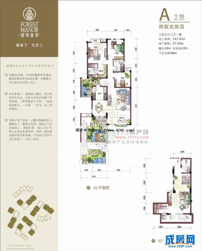 锦绣森邻户型图,点击放大