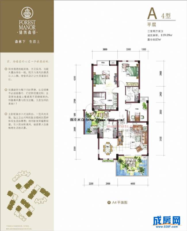 锦绣森邻户型图,点击放大