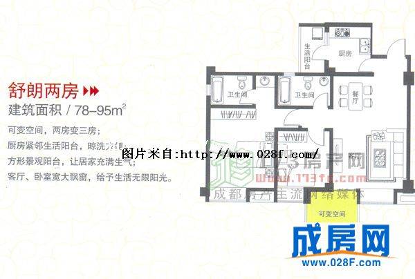 武侯国际花园户型图,点击放大